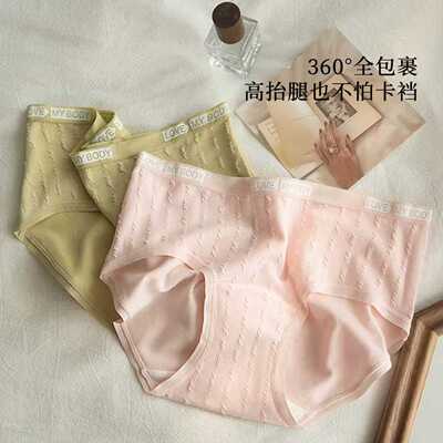 Ufeel内裤亲肤棉柔软法式内裤