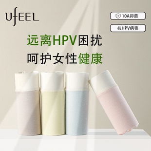 头857 无痕中腰全棉底裆裤 UFEEL内裤 女生10A抑菌莱赛尔抗hpv三角裤