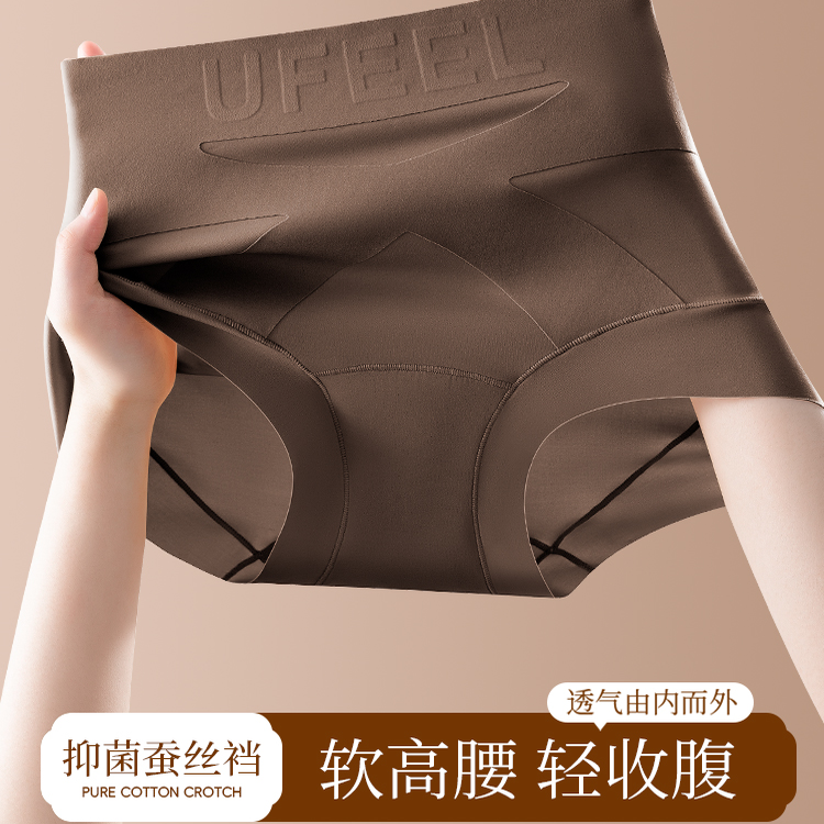 UFEEL内裤女新款粉底肤高腰无痕透气交叉微提臀女舒适三角裤1999,女士内衣/男士内衣/家居服,女三角裤,淘宝优惠券,粉丝福利购,淘宝优惠卷