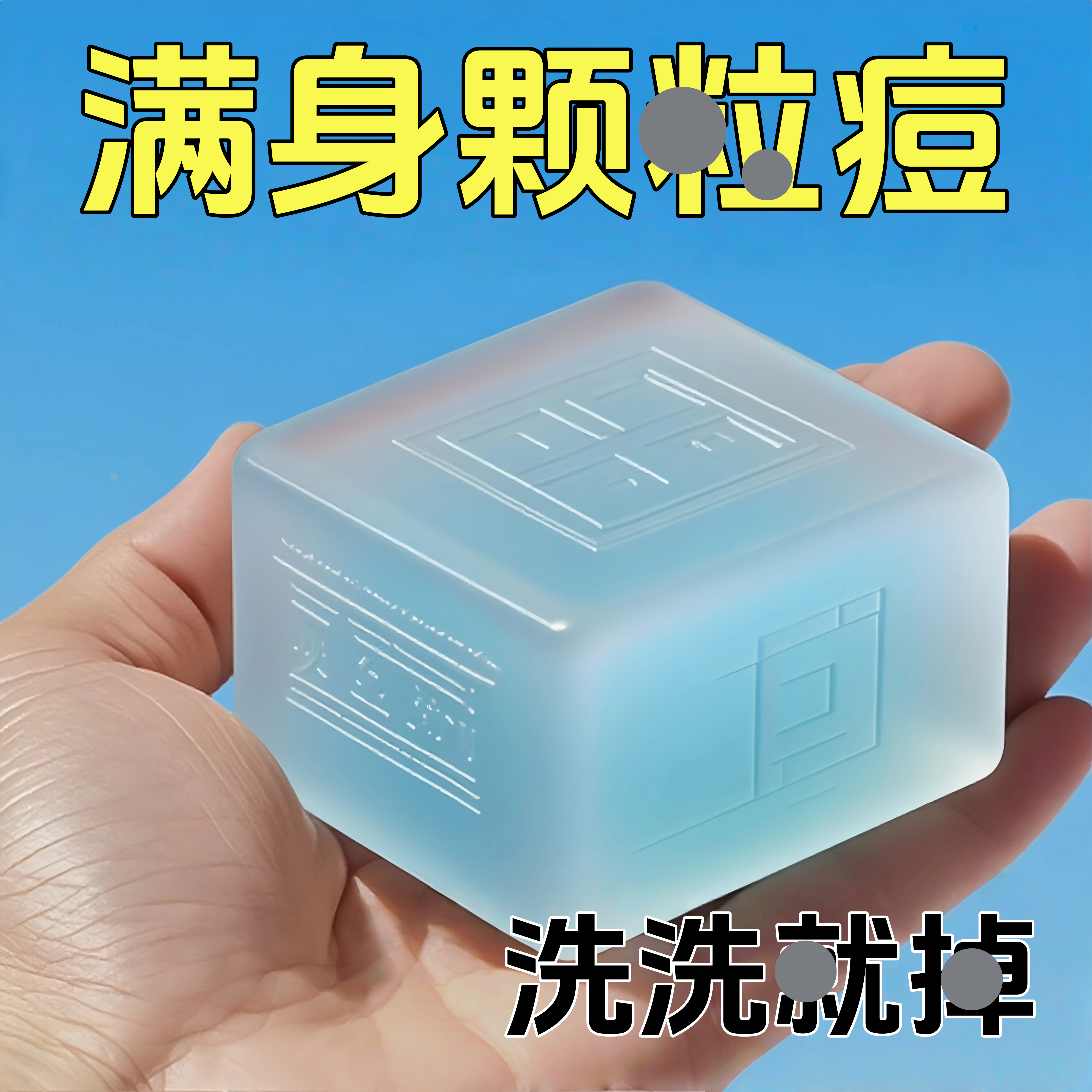 【热销推荐】自然落小秋秋皂草本肤康皂身上干净清洁皂男女通用