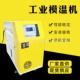 9KW 厂家现货供应模具自动恒温加温机水式 模温机油温机6KW