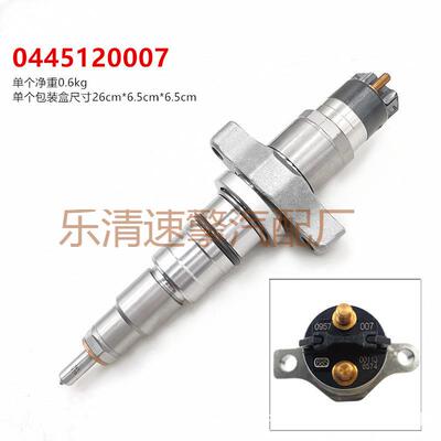 燃油共轨喷油器120系列喷油器型号0445120007 厂家直供 支持