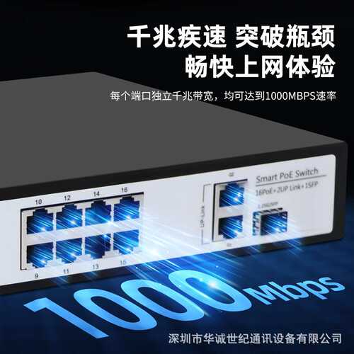 国标大功率可机架式千兆16+2+1SFP PoE交换机监控安防PoE Switch