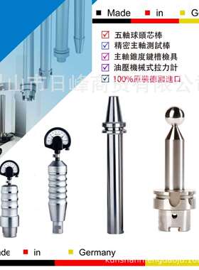 76.785.032戴博主轴拉力计HSK32A Diebold主轴拉力计HSK32A/C/E