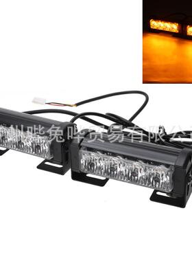 2*4LED 12V汽车LED大功率一拖二爆闪灯警示杆灯红蓝黄爆闪中网灯
