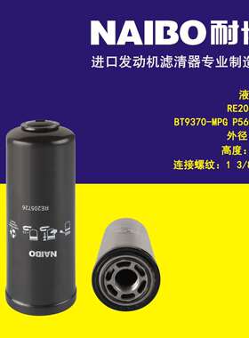 RE205726 液压滤 BT9370-MPG P569401
