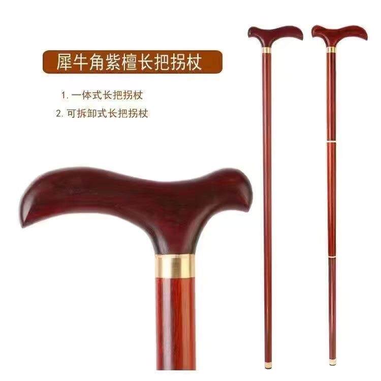 紫檀木质拐杖圆头防滑拐棍手杖文明棍登山手杖轻便防滑