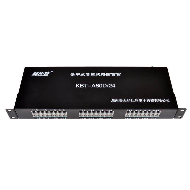 二合一网络网络电源二合一防雷器 RJ45网线浪涌保护器