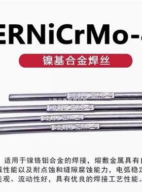 ERNiCr-3 income625 825 C276ERNiCrMo-3 ERNi-1镍基焊丝直条氩弧