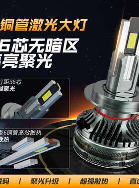 跨境新品六铜管汽车LED大灯超大功率高亮200WH1H4远近一体聚光12V