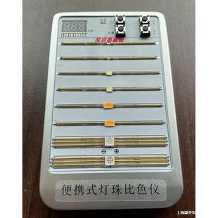 便携式灯珠比色仪 LED测试盒 灯珠测试盒贴片LED测试SMD测试盒5V