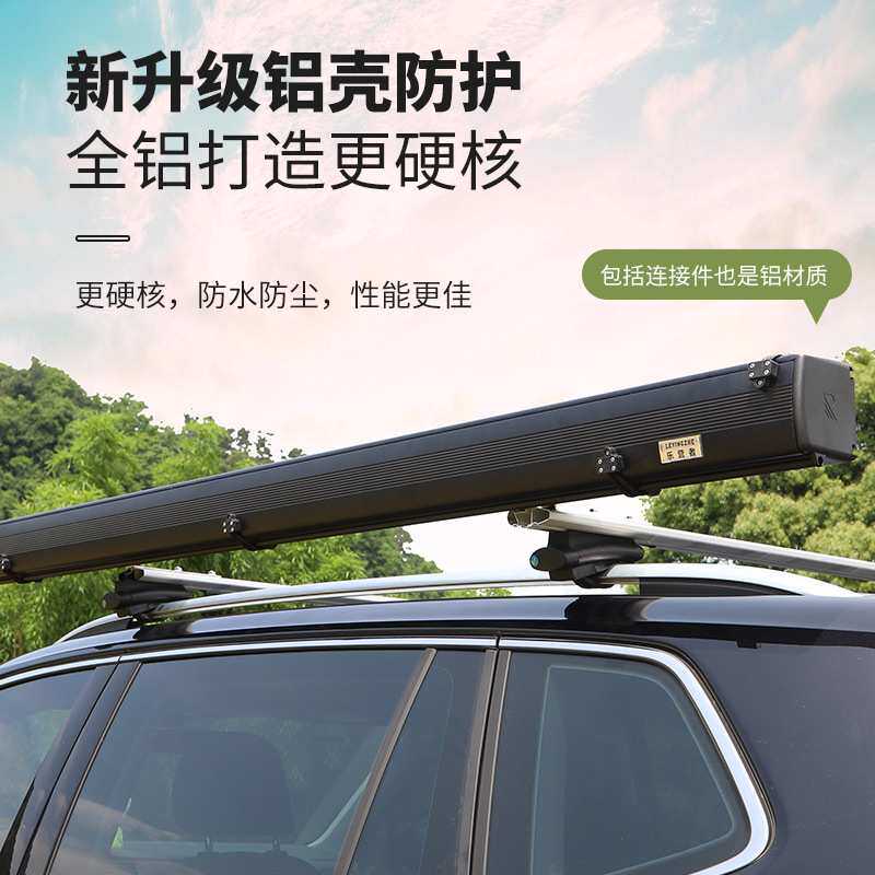 户外自驾装备露营凉棚铝合金车边帐蓬车顶防雨防晒遮阳棚suv天幕