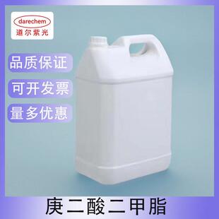庚二酸二甲酯工业溶剂 1732-08-7 量大价优100g 25kg庚二酸二甲脂