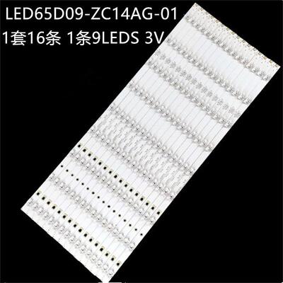 适LS65AL88A72 G65Y F65N G65Y-T FD5551A灯条LED65D09-ZC14AG-01