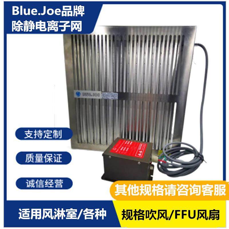 风淋室FFU风扇配套除静电装置消除器除静电网离子网可清加工,玩具/童车/益智/积木/模型,毛绒/玩偶/公仔/布艺类玩具,淘宝优惠券,粉丝福利购,淘宝优惠卷