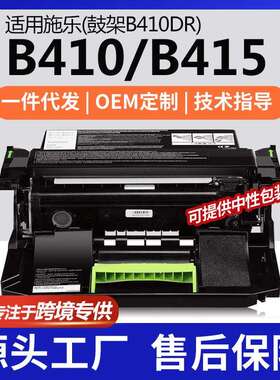 跨境适用施乐/Xerox B410硒鼓VersaLink B415鼓架013R00702晒鼓