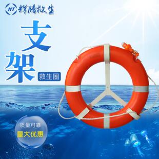 厂家供应船用专业不锈钢救生圈支架挂架救生圈固定支架救生圈三角