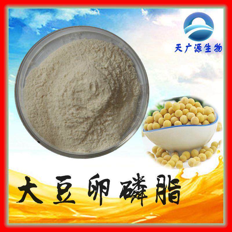 大豆卵磷脂 大豆卵磷脂粉 乳化剂 厂家现货 三证齐全 直销