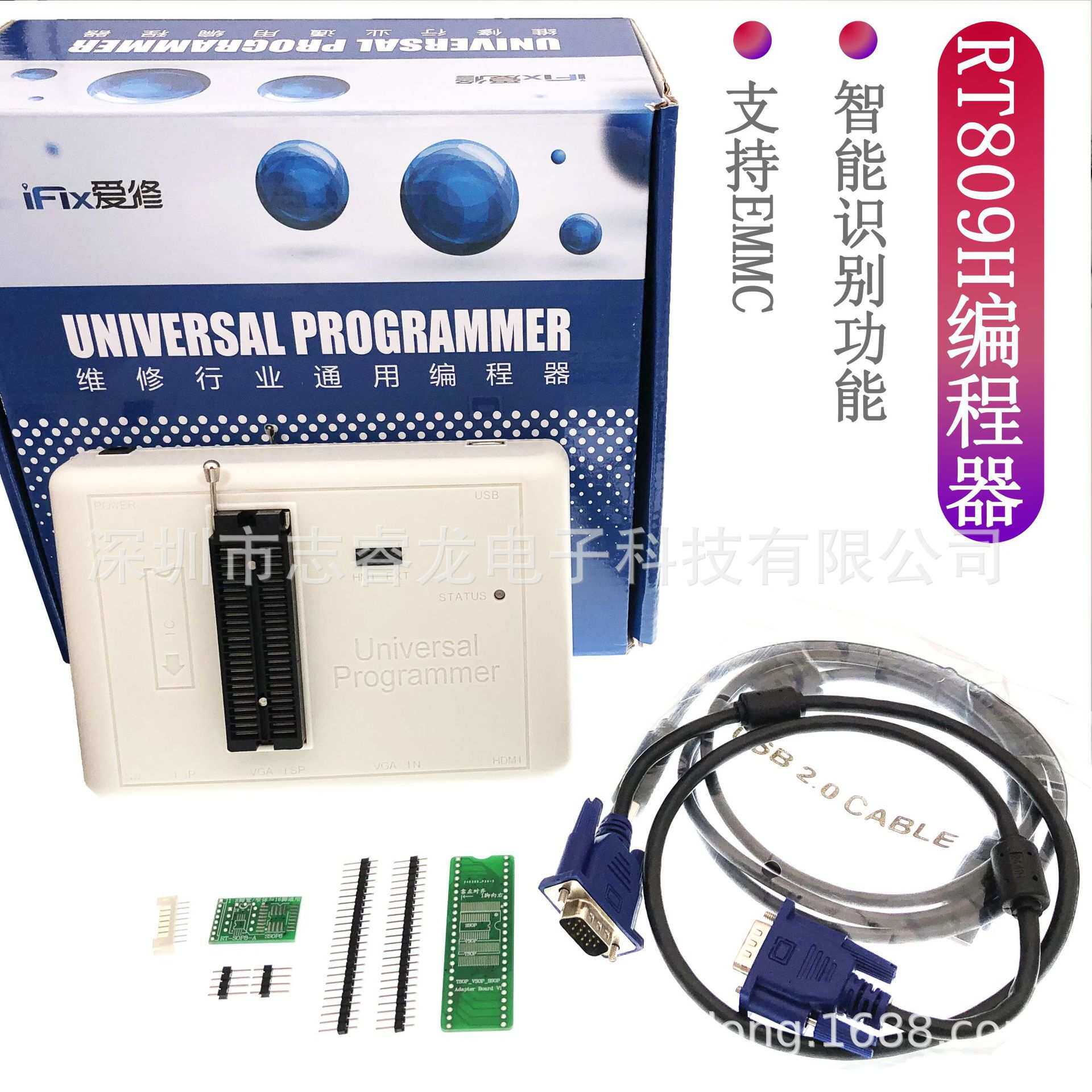 52件套 爱修 IFIX RT809H编程器 烧录器 NAND EMMC EC MCU NOR