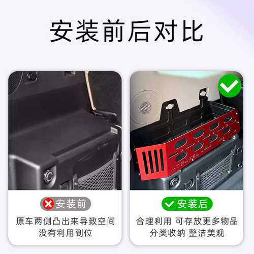 适用捷途旅行者山海T2尾箱置物架后备箱多功能拓展架收纳框储物盒
