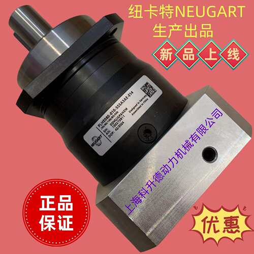 纽卡特NEUGART减速机 PLE060-010-SFSA3AD Z11/23/60/75/B5/M5