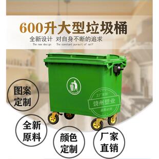 大型660升大垃圾桶移动垃圾箱1100L垃圾清洁箱户外手推垃圾车