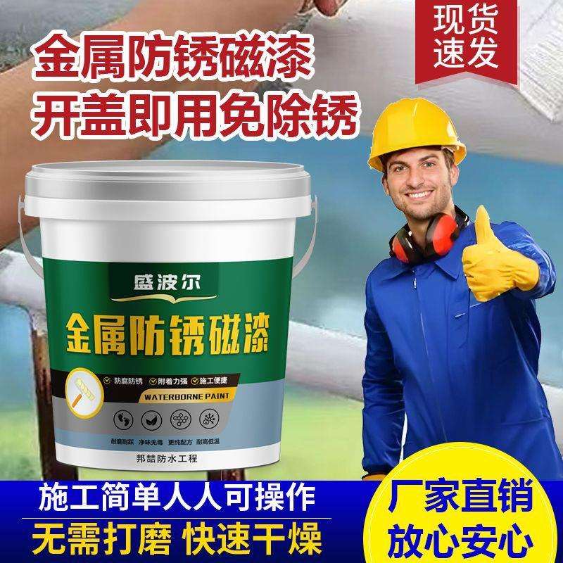 铁锈转化剂彩钢翻新漆金属漆油漆水漆防腐无味免打磨环保防水铁艺