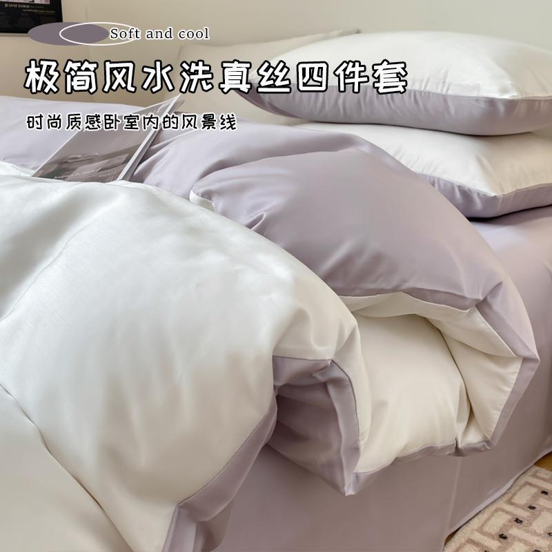 新款极简水洗真丝被套四件套床单床笠款纯色裸肤感三件套清凉舒适