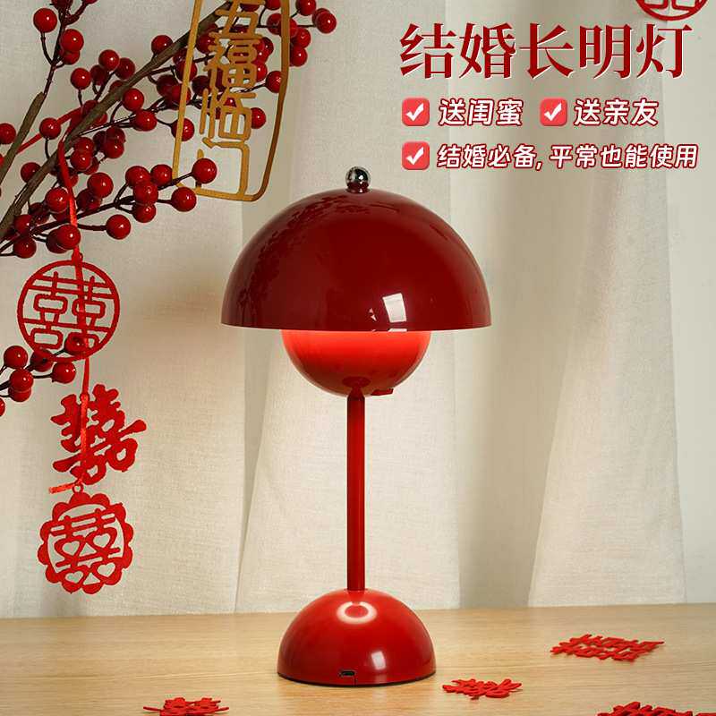 陪嫁长明灯结婚花苞红色喜庆台灯简约床头灯送朋友婚房装饰氛围灯
