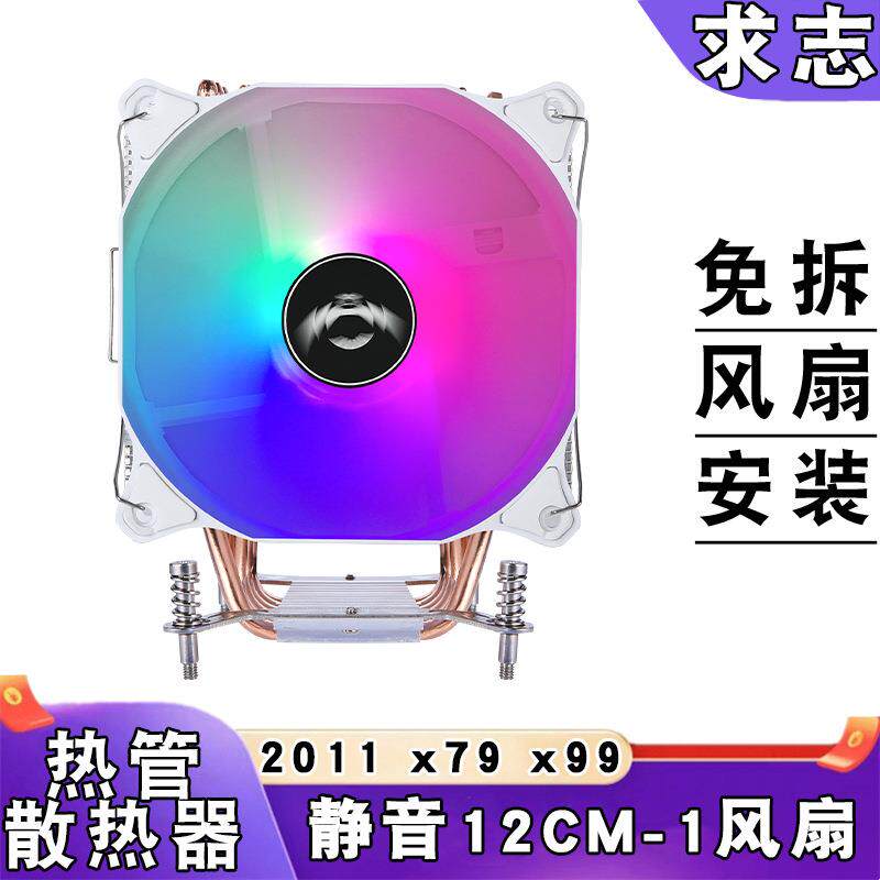 4铜管电脑主板x79散热器2011cpu风扇12cm台式机x99风冷4针/PWM e5