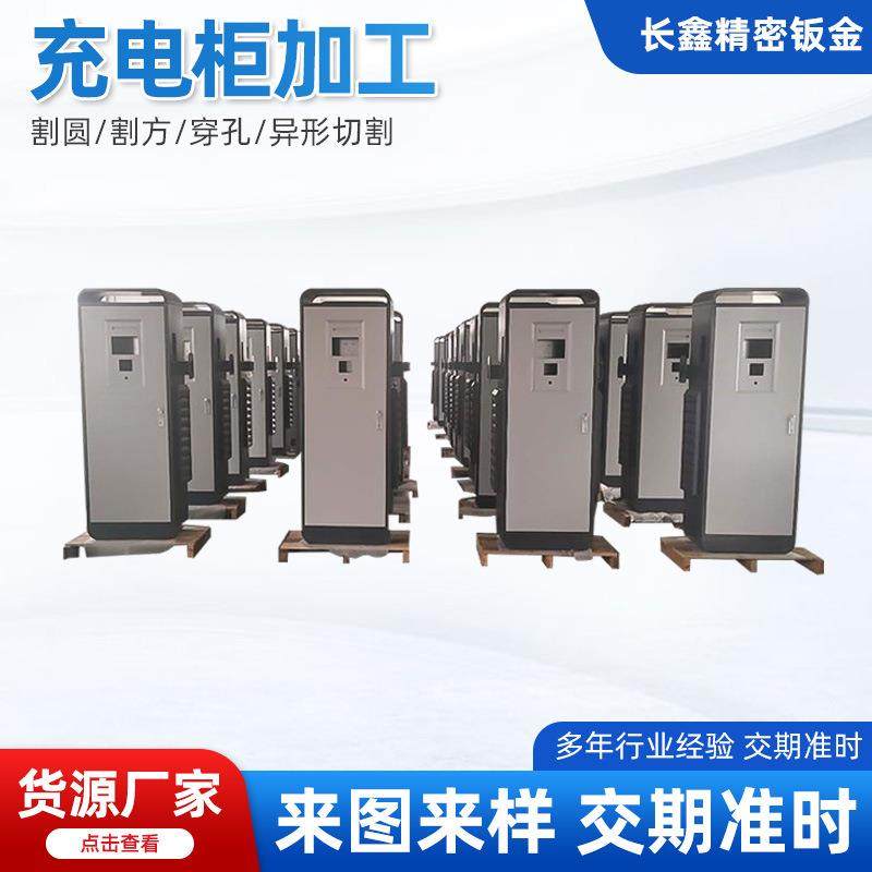 新能源汽车充电桩来图定 制路灯配电箱钣金加工箱柜钣金件厂家,玩具/童车/益智/积木/模型,毛绒/玩偶/公仔/布艺类玩具,淘宝优惠券,粉丝福利购,淘宝优惠卷