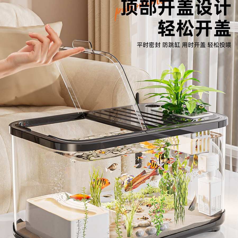 新款带盖鱼缸客厅家用造景透明生态缸桌面乌龟缸大号塑料水族箱