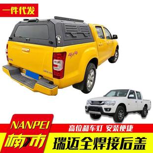 16-23款vrcoss江西五十铃dmax配件瑞迈铃拓整体三开门高盖后箱盖