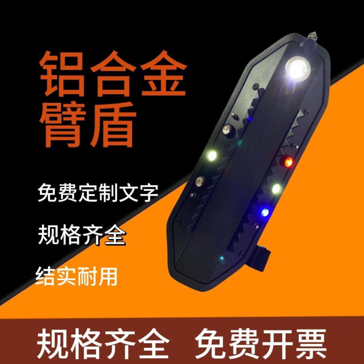 金属防爆盾牌 手持安保防护盾牌 小型多功能带灯铝合金防卫臂盾
