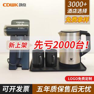 创点热水壶酒店专用宾馆客房杂件民宿烧水壶小容量不锈钢电热水壶