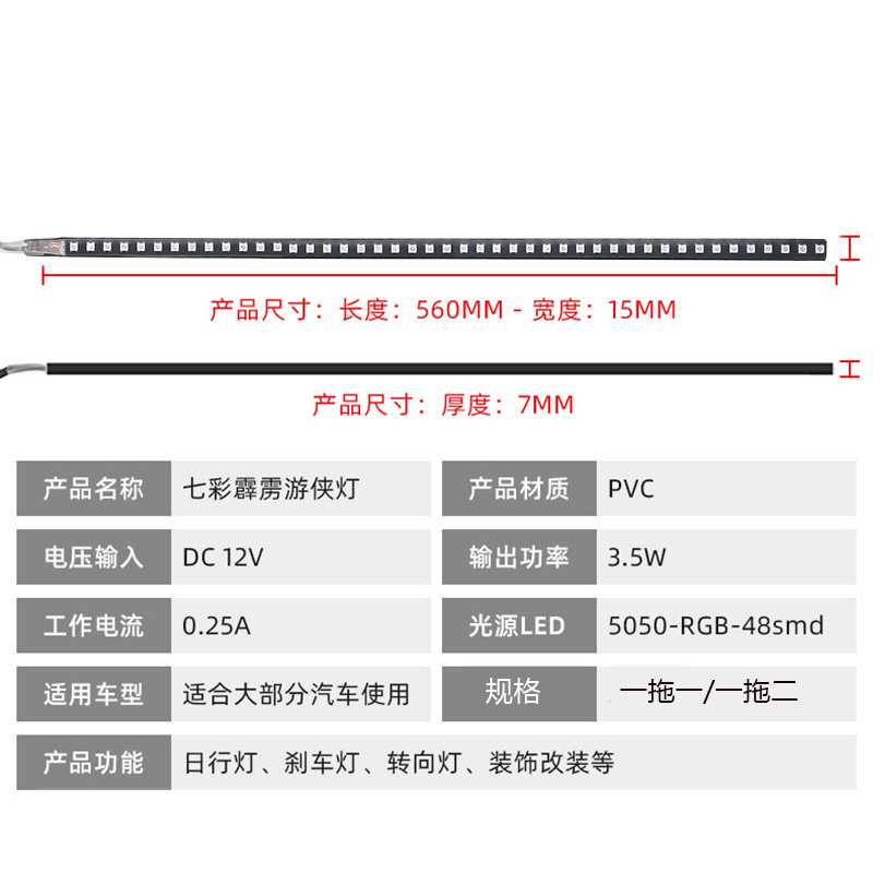 汽车霹雳游侠灯遥控扫描led中网灯5050七彩RGB多模式呼吸灯装饰灯