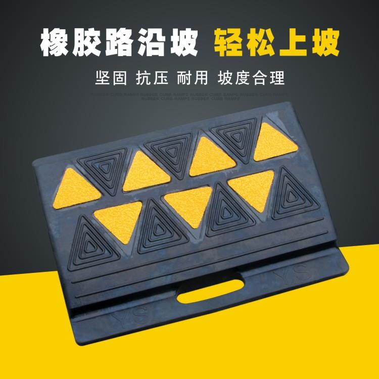 13CM手提式橡胶路沿坡 马路牙子找车位不用愁 小轿车