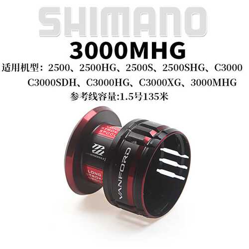 STELLA斯泰拉VANFORD万福德NASCI纳西 原装线杯配件2500S 3000MHG
