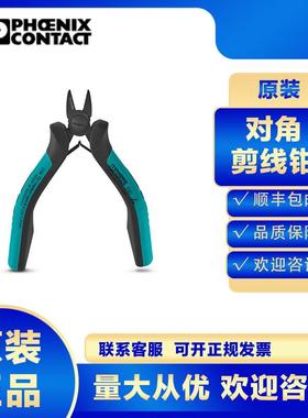 菲尼克斯剪线钳MICROFOX-S ESD-1212480电缆电工专业工业级多功能