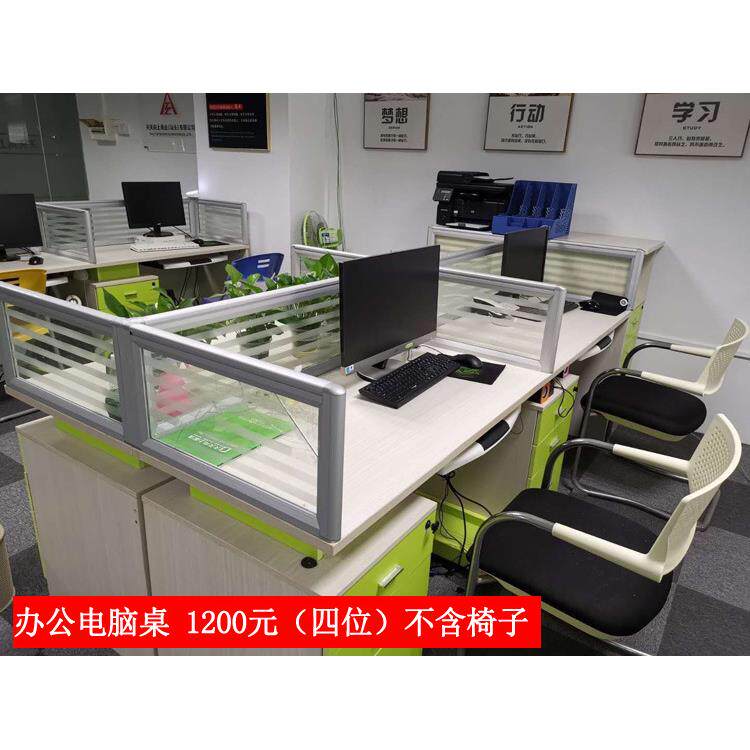 【汕头本地实体店自提】电脑桌单人位多人位办公桌组合现货需自提