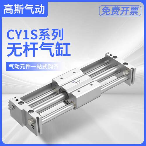 CY1S气动滑台无杆气缸RMT6/10/15/20/25/32/40-100/200/300/500