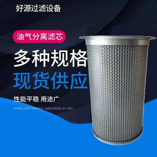 供应 DB2074油气分离器3立方油水分离器滤芯螺杆泵油细分芯