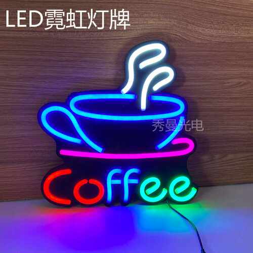 COFFEE LED NEON SIGN咖啡店招牌灯牌 CAFE发光牌 酒吧装饰灯牌