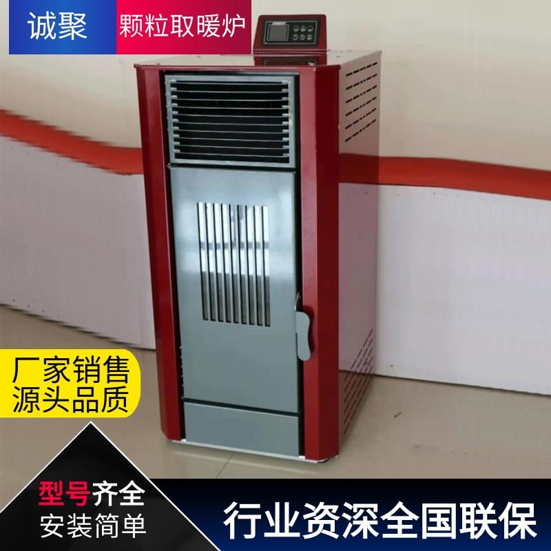 新款语音智能控制热风机家用取暖器生物质颗粒取暖炉