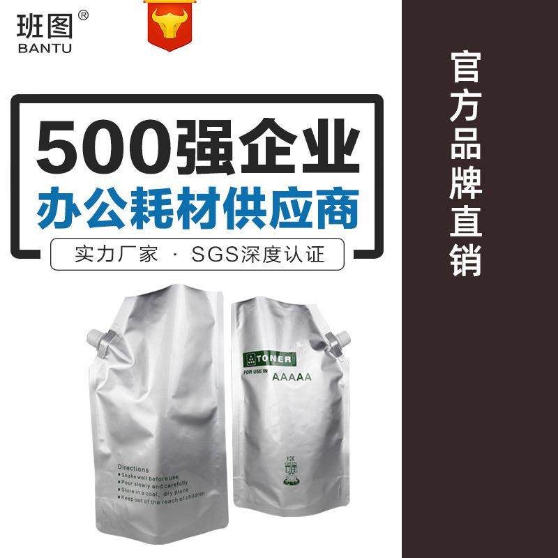 班图适用理光1015 2015 2018 2000 3045 1610 1800 1911碳粉 墨粉,玩具/童车/益智/积木/模型,毛绒/玩偶/公仔/布艺类玩具,淘宝优惠券,粉丝福利购,淘宝优惠卷