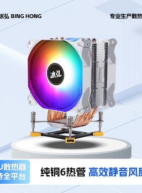 6铜管台式电脑cpu风扇12代cpu散热器1366温控1700静音775风冷12cm