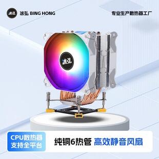 6铜管台式电脑cpu风扇12代cpu散热器1366温控1700静音775风冷12cm