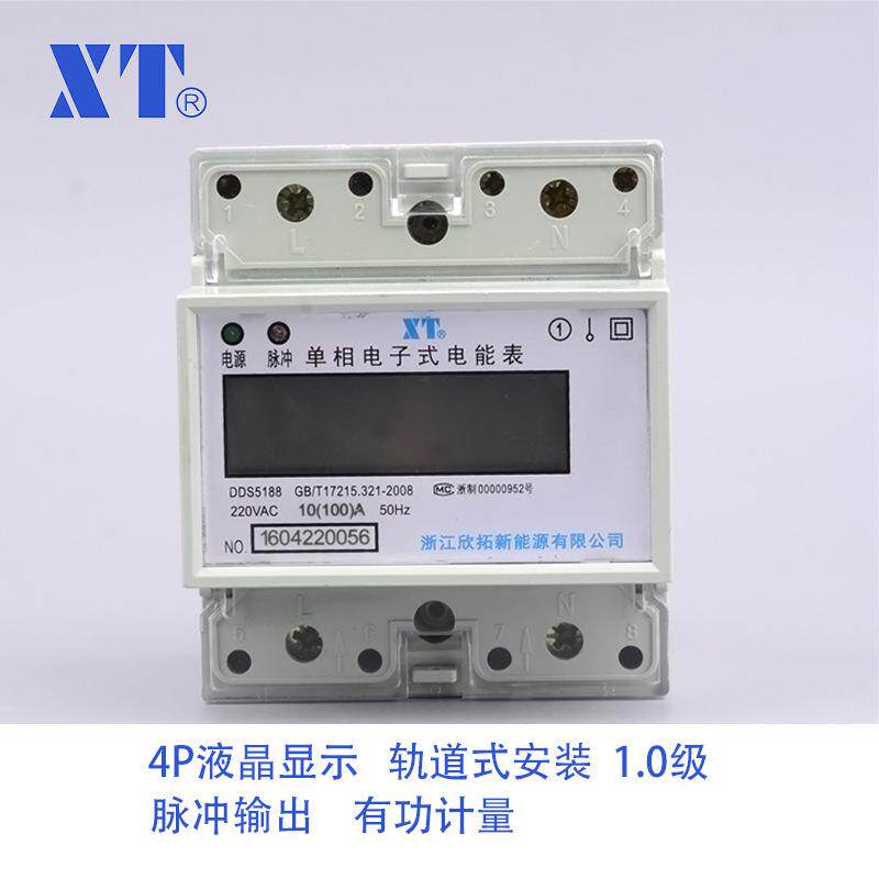 电度表单相两线液晶显示轨道式4P安装