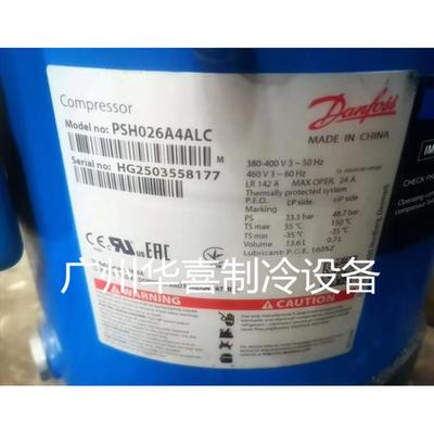PSH019A4ALC PSH026 PSH030 PSH034 PSH039A4ALC丹佛斯热泵压缩机