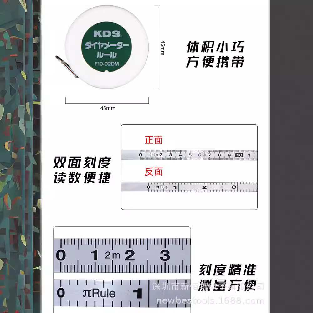 2米圆周派尺 F10-02DM 圆周卷尺 单面/双面刻度KDS京都